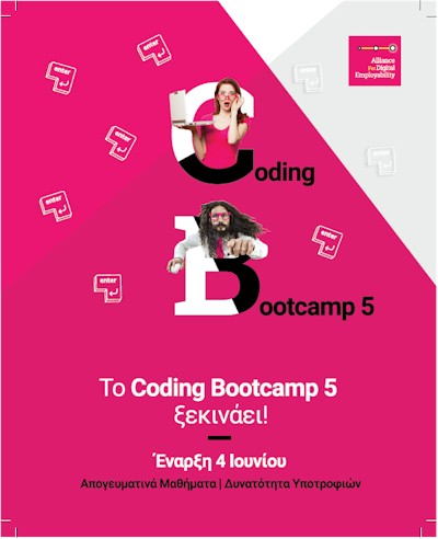 codingbootcamp5-skywalkergr