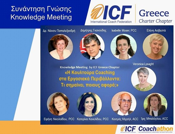 ICF-Greece-Chapter-Coachthon2018-skywalker
