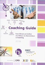 personal-branding-for-coaches-odigos-coaching-Hellenic-Coaching-Association