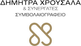 Βοηθός Συμβολαιογράφου