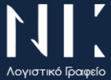 Βοηθός Λογιστή