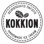 Προσωπικό Ζαχαροπλαστείου