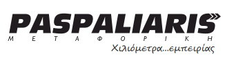 Οδηγοί - Ασπρόπυργος