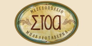 Μάγειρας - Μαγείρισσα Κρύας Κουζίνας