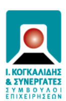 Βοηθός Λογιστή / Λογίστριας - Aθήνα