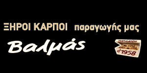 Πωλητής/ρια Καταστήματος