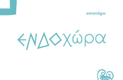 Μάγειρας Α' και Μάγειρας Β'
