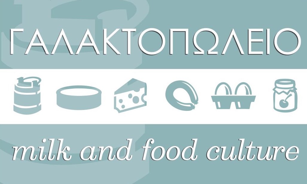 Πωλητής/Πωλήτρια
