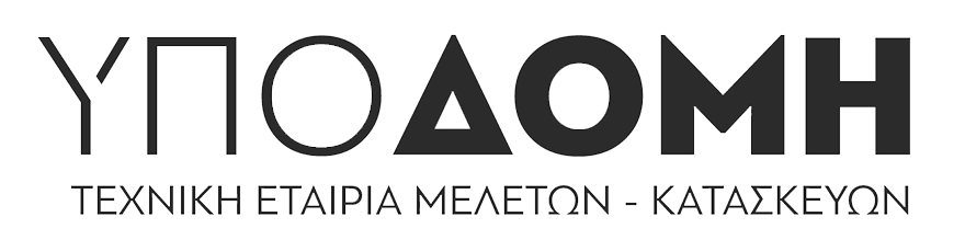 Πολιτικός Μηχανικός Εργοταξίου - Θεσσαλονίκη
