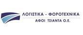 Λογιστής / Λογίστρια Α΄