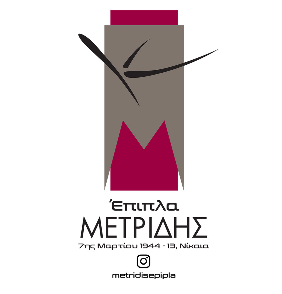 Πωλητής - Νίκαια