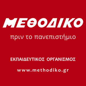 Καθηγητής Οικονομικών