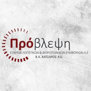 Στέλεχος Μισθοδοσίας