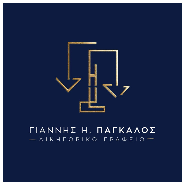 Ασκούμενος/η Δικηγόρος