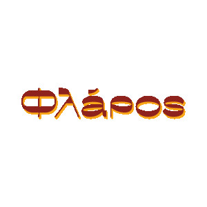 Σερβιτόρος / Σερβιτόρα
